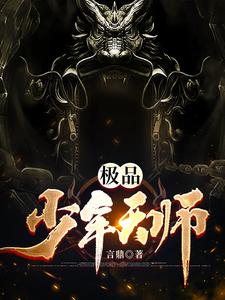 天师之上