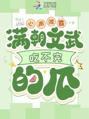 《满朝文武皆绿朕》 指路 (饭团追书)